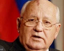 Горбачев не поедет на похороны Шеварднадзе